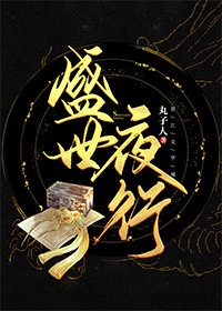 魔道祖师无删减塞棋子