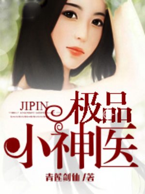 尿道扩张playr18漫画