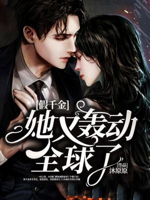 无翼鸟全集漫画母系