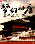 雷尼替丁影响性功能吗
