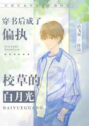 小四 向着渣男进攻