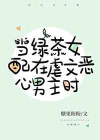 活受罪长相守