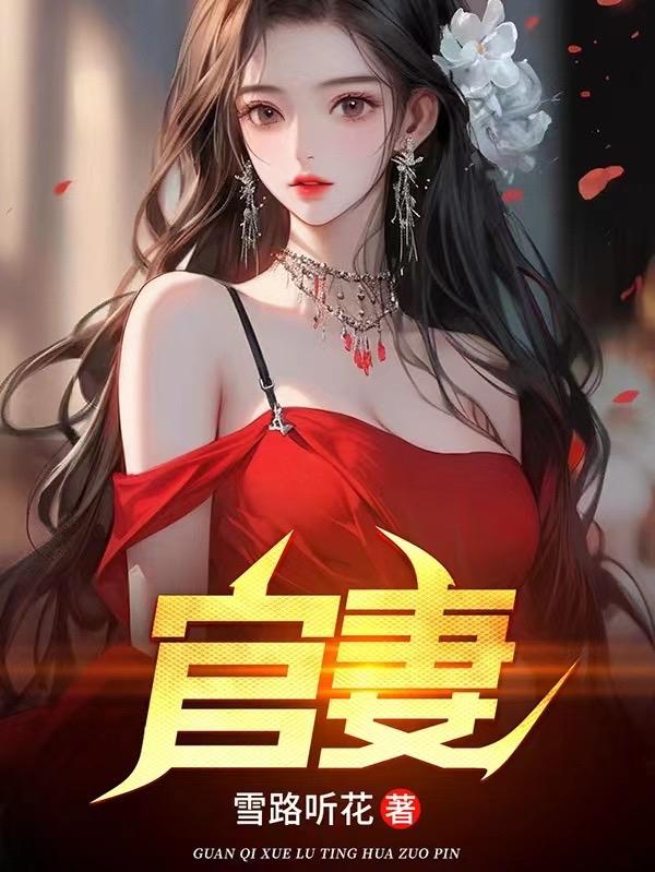 天翼鸟之熟睡的姐