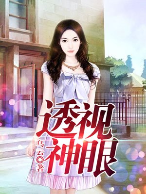 空姐情趣转椅