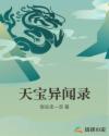 九千岁要父凭子贵