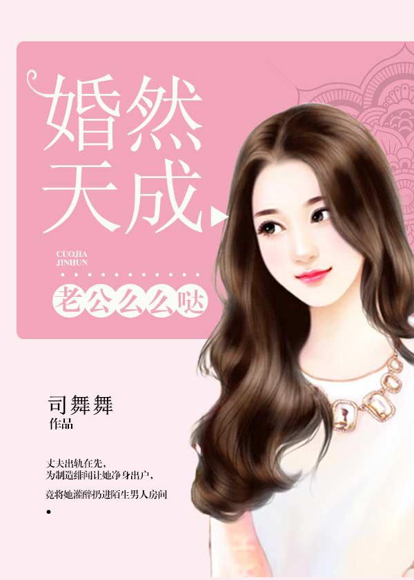 清冷美人的游戏