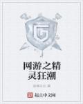 女烈专区虐绳网
