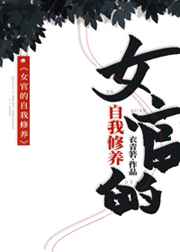 明星小说43皇鞠婧祎
