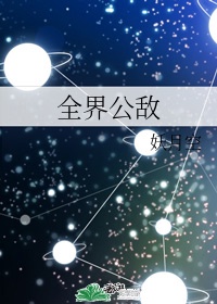 三宝局长孟秋兰