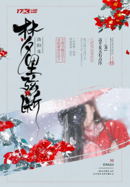 百炼成神txt