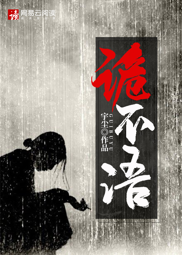 漫画大全无翼鸟大全