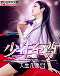 南宁护士门迅雷
