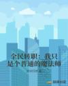 末世为王漫画免费下拉式6漫画
