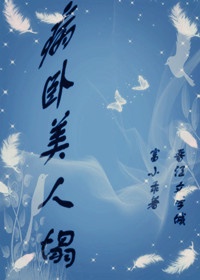 我喜欢你的信息素txt
