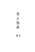 宝宝不哭全部进去就不痛了