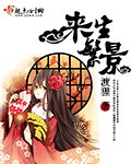 诗人之死