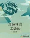 我好喜欢你呜呼