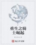 深入浅出by单三三腐书