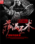 针锋对决txt下载