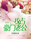 老卫偷媳全文阅读全文