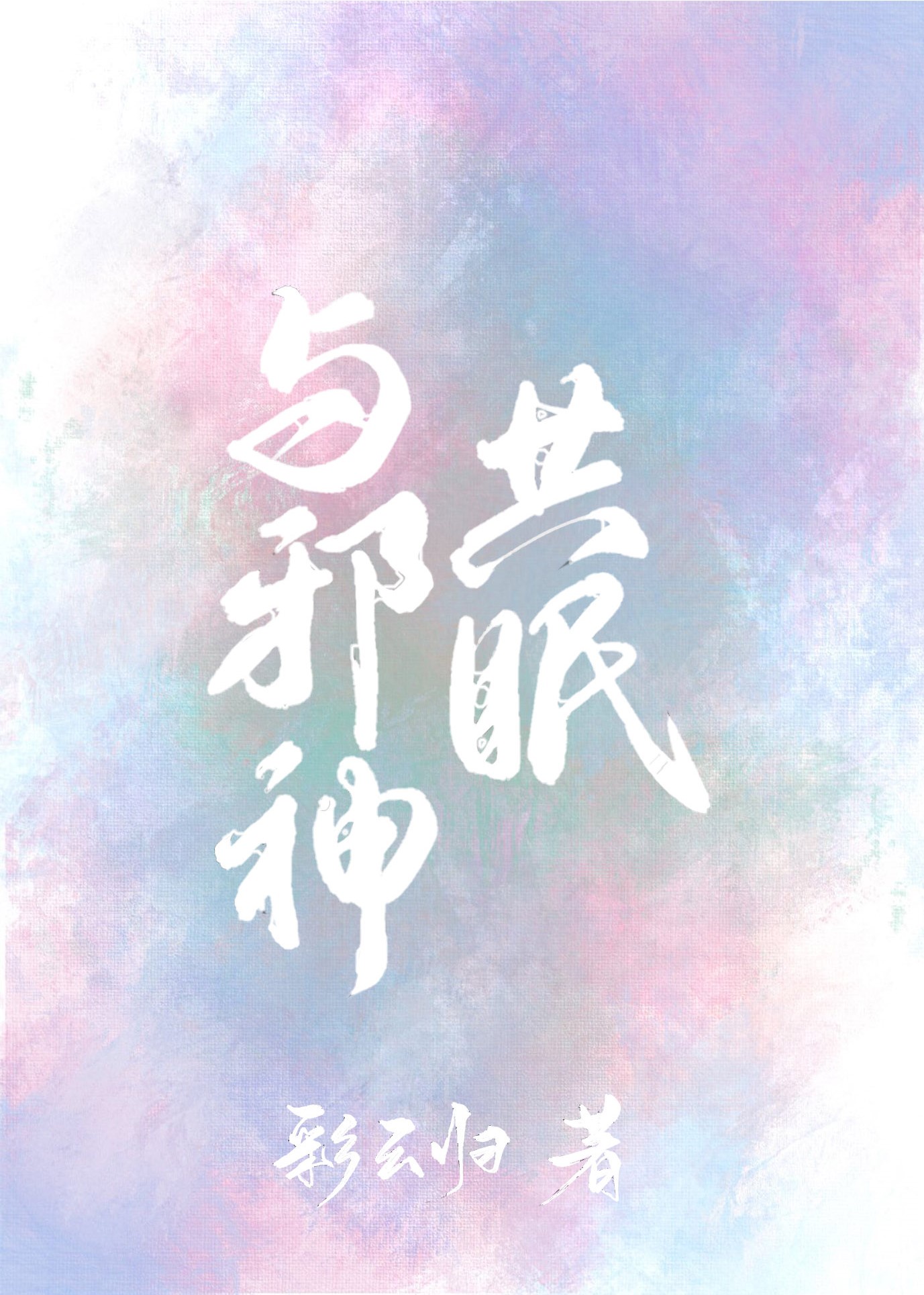哥斯拉大战金刚在线观看