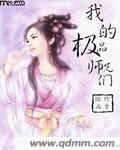 欧洲最强潮水RAPPER