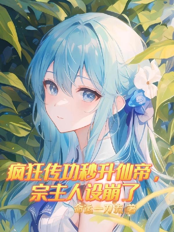 绿山墙的安妮
