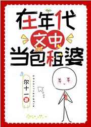 想入菲菲