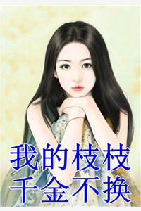 快穿之拯救反派老公小说