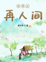 花束般的恋爱女主出轨