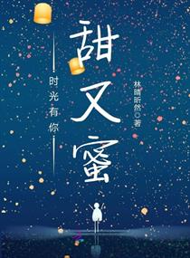 最美的时候遇见你电影