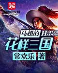 哥家里没人使点劲C