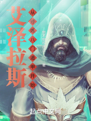 疯批美人竟是我自己无限