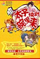 老板办公室噗嗤好爽