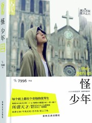 嫁给男主他爸爸txt
