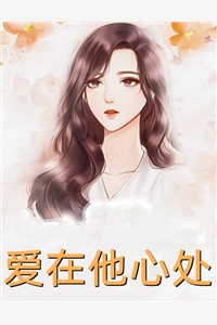 古罗马帝国艳情史