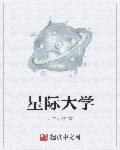 催眠之玩遍女邻居目录