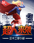 狼王的宠后