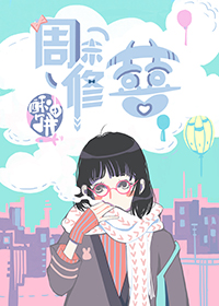 我被竹马宠上天