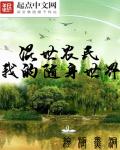 第11个妈妈