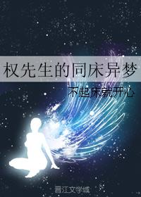异空危情