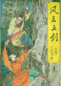将军的继室夫人
