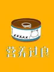 饥渴难耐的浪荡艳妇在线观看