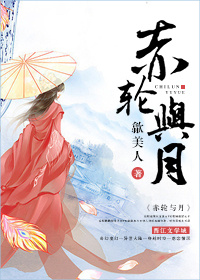 魅皇邪帝