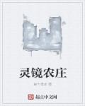 植物学家的孩