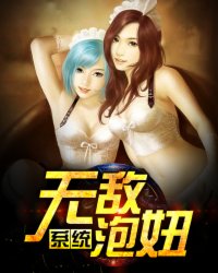 偷妾