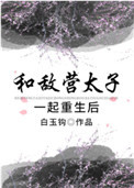 谭松韵电视剧归路在线观看