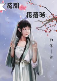 总裁干了这碗绿茶