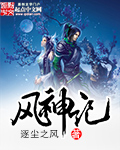 禽我无删减版在线观看