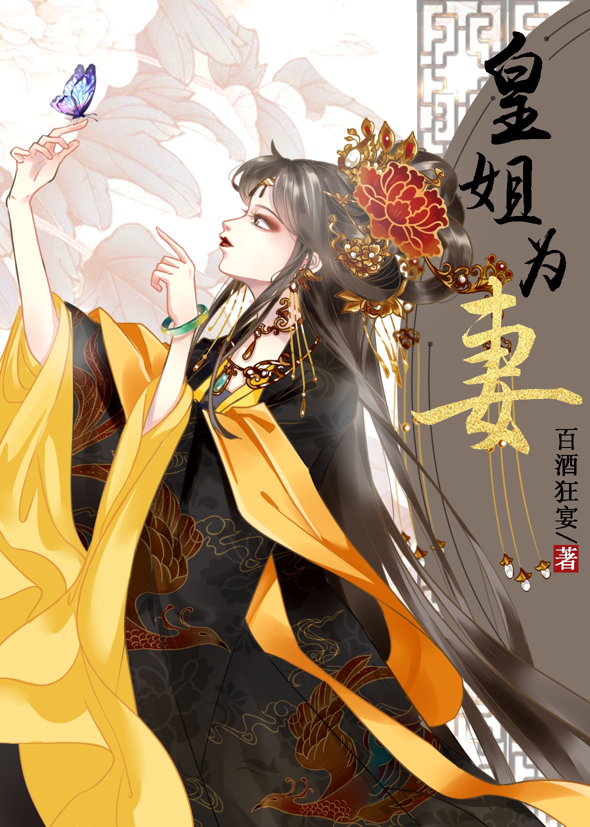 一路上有你电影在线观看完整版